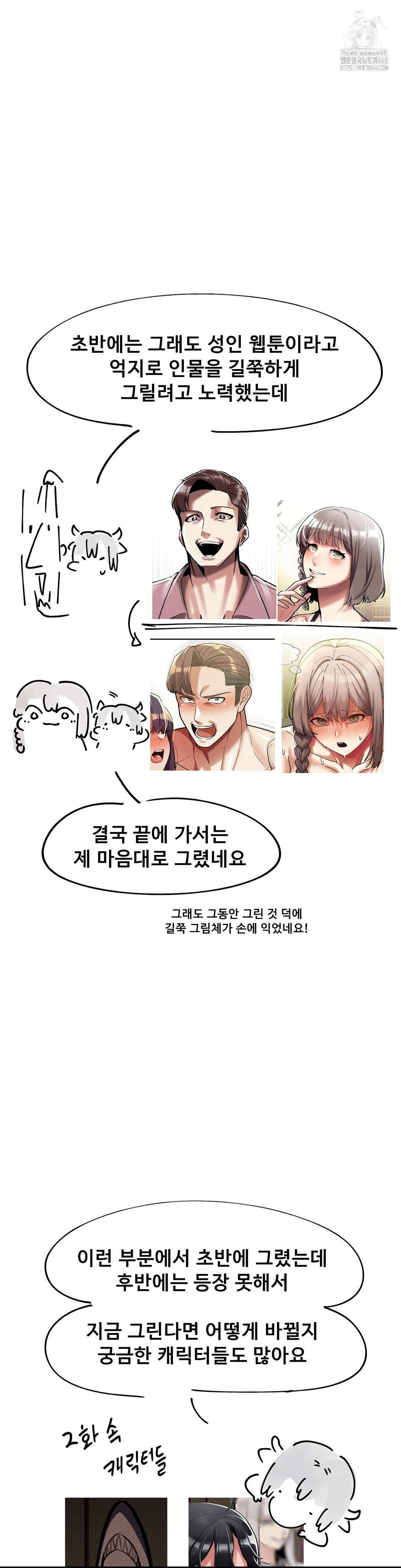 69 University Raw - Chapter 35 Page 4