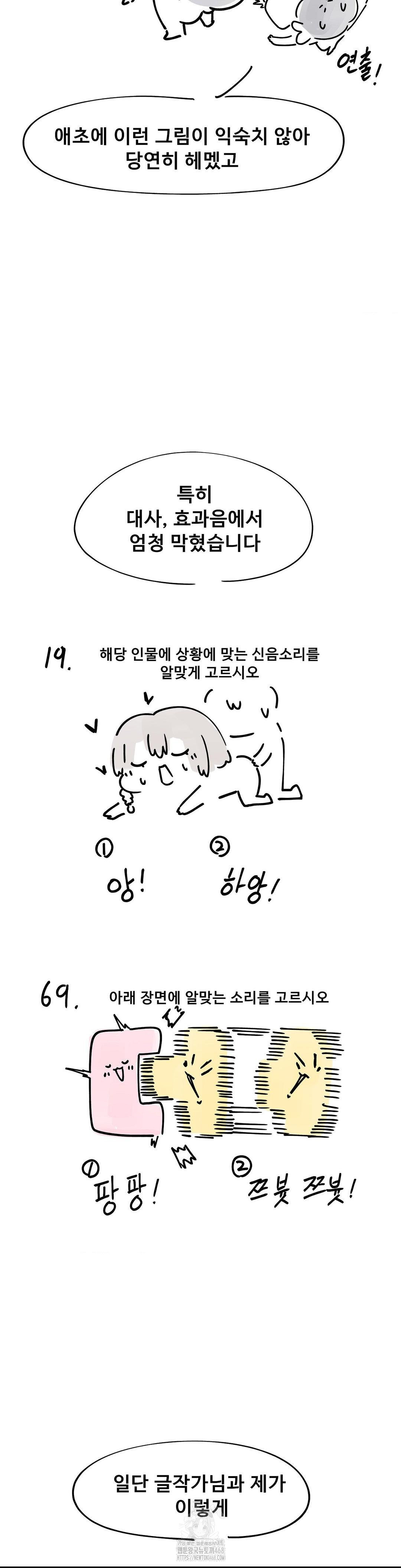 69 University Raw - Chapter 35 Page 6