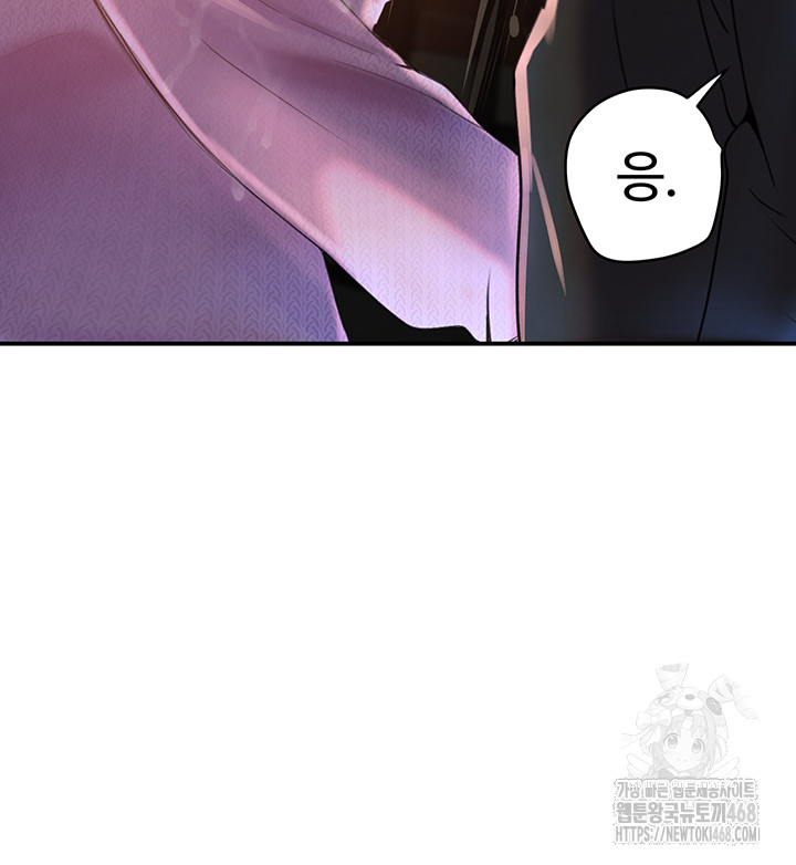 The Boss’s Daughter Raw - Chapter 27 Page 15