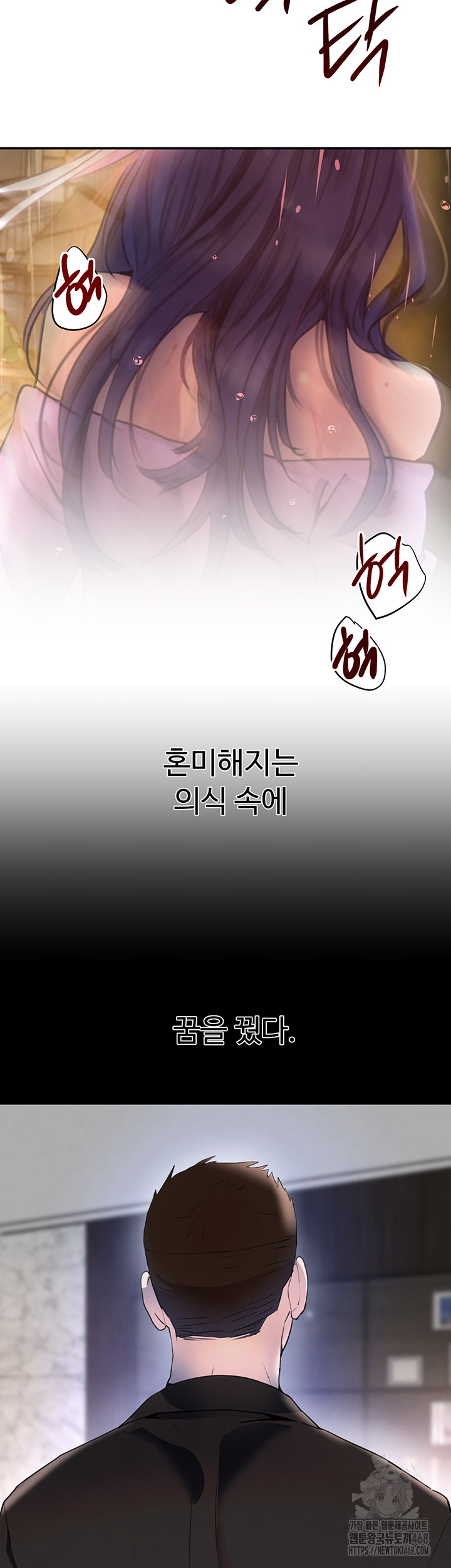 The Boss’s Daughter Raw - Chapter 27 Page 17