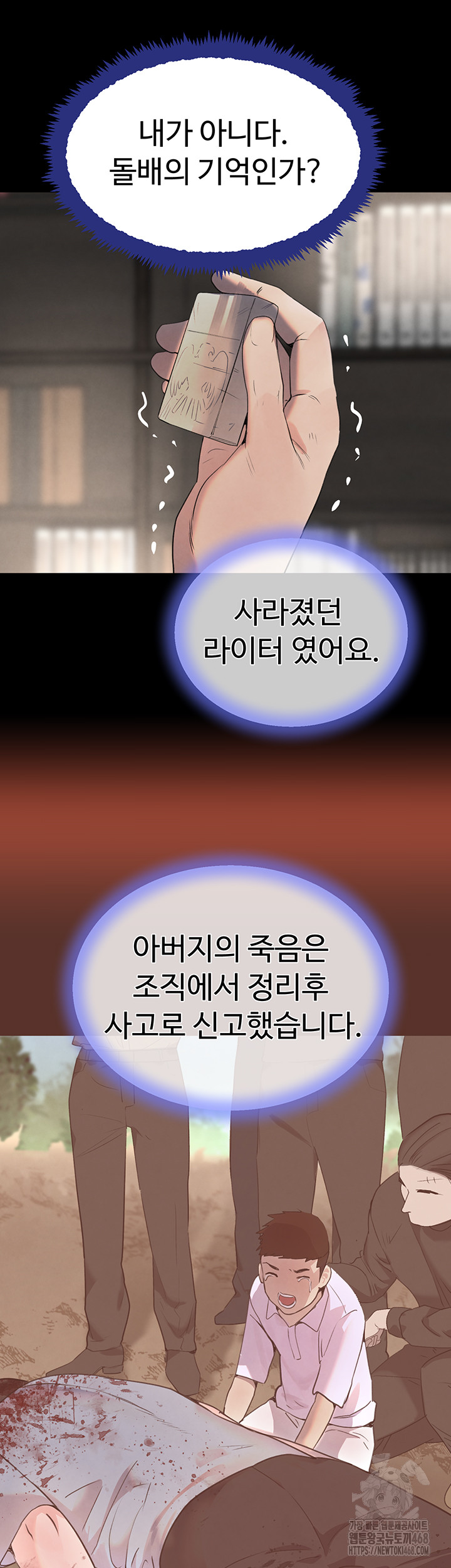 The Boss’s Daughter Raw - Chapter 27 Page 19