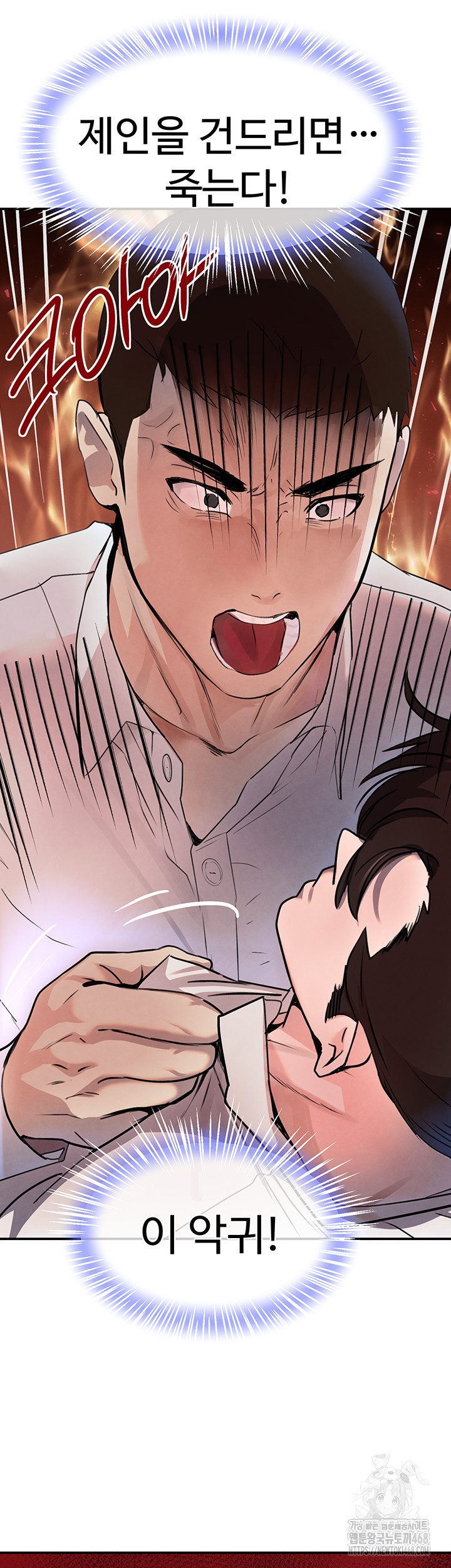 The Boss’s Daughter Raw - Chapter 27 Page 32