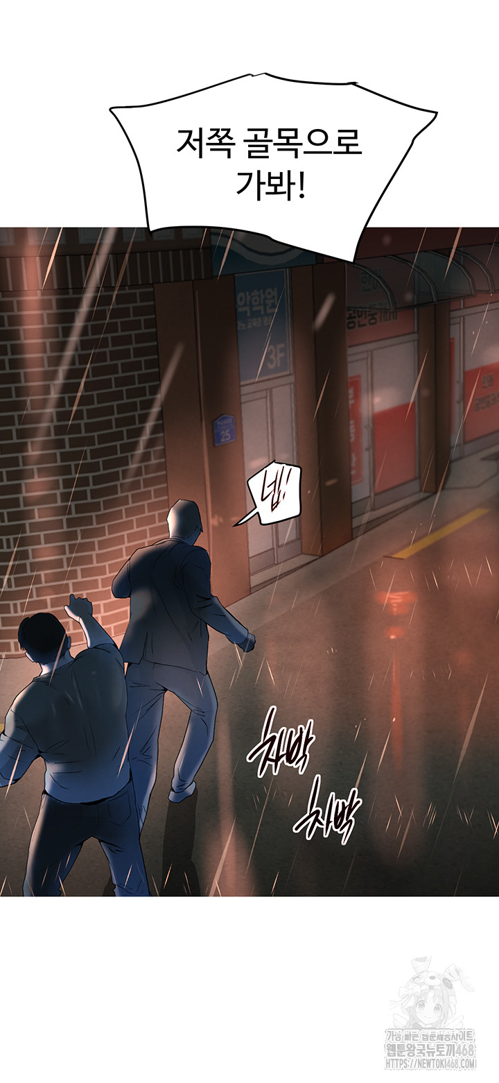 The Boss’s Daughter Raw - Chapter 27 Page 40