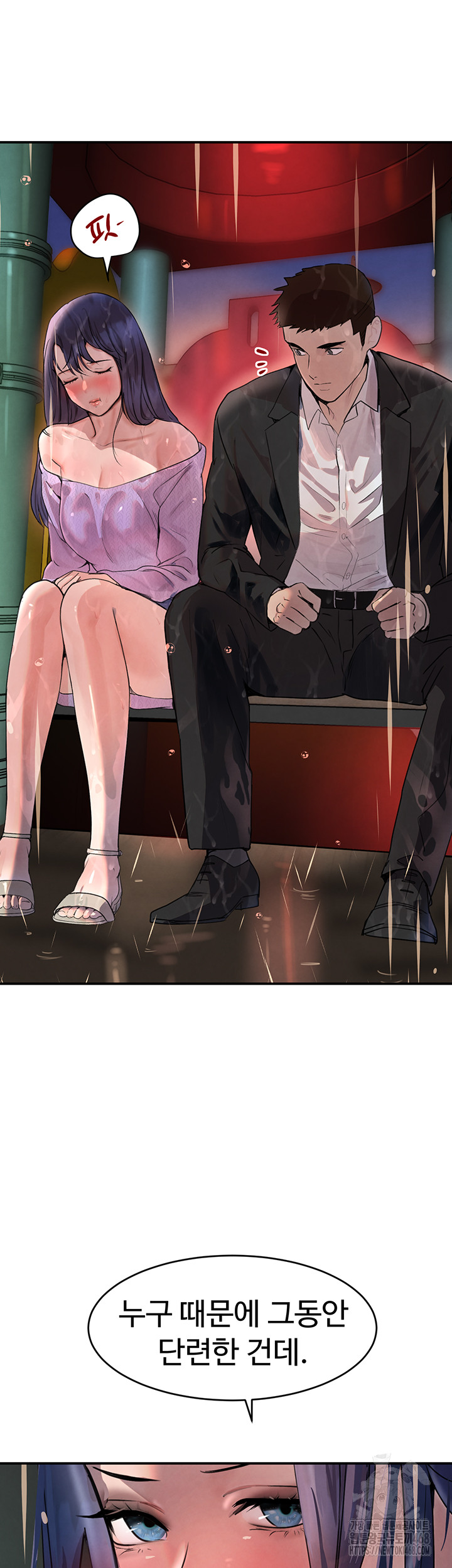 The Boss’s Daughter Raw - Chapter 27 Page 47