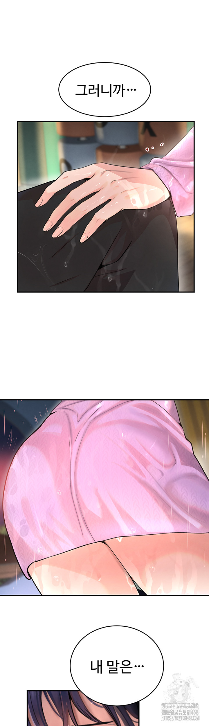 The Boss’s Daughter Raw - Chapter 27 Page 64