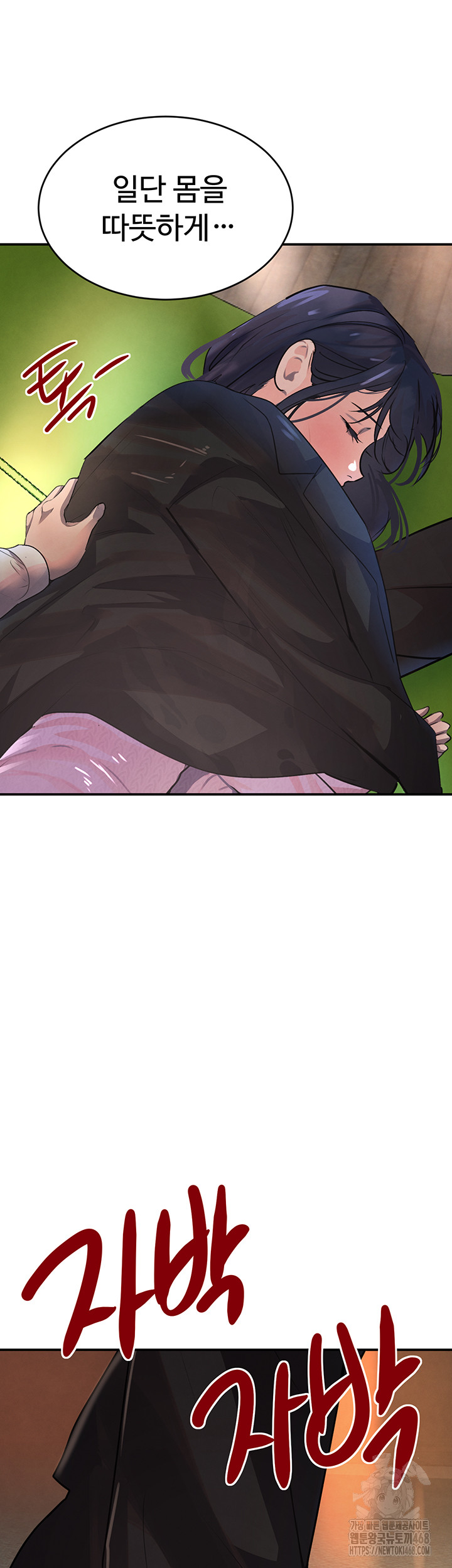 The Boss’s Daughter Raw - Chapter 29 Page 23