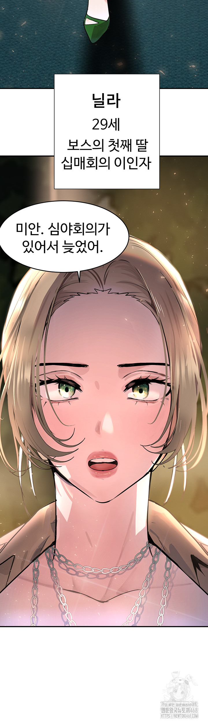 The Boss’s Daughter Raw - Chapter 29 Page 35