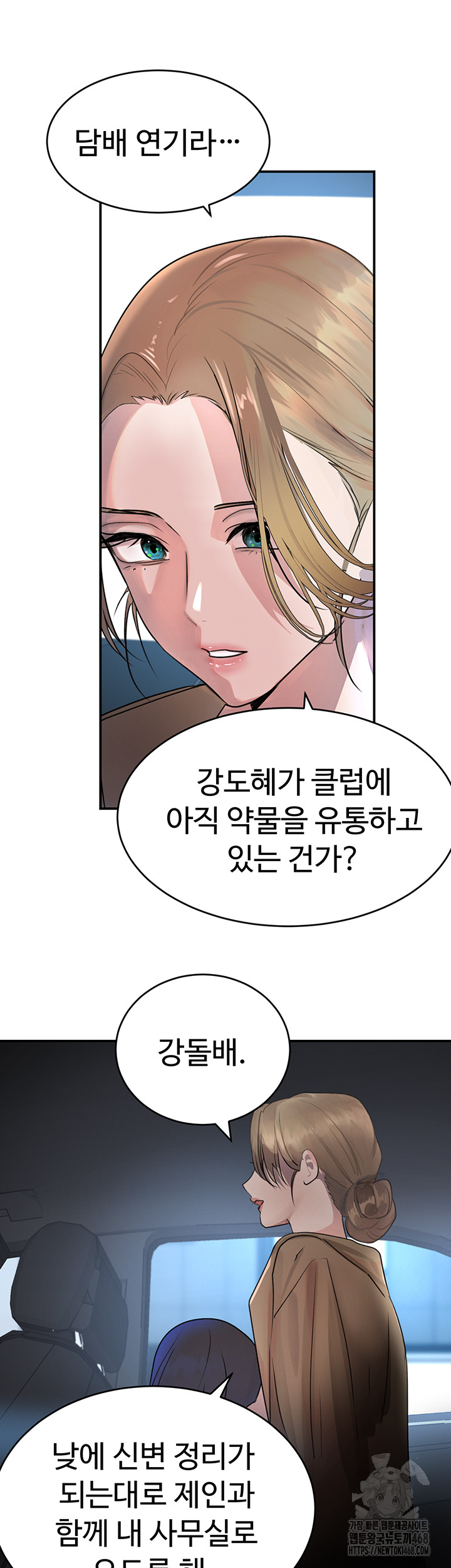 The Boss’s Daughter Raw - Chapter 29 Page 44