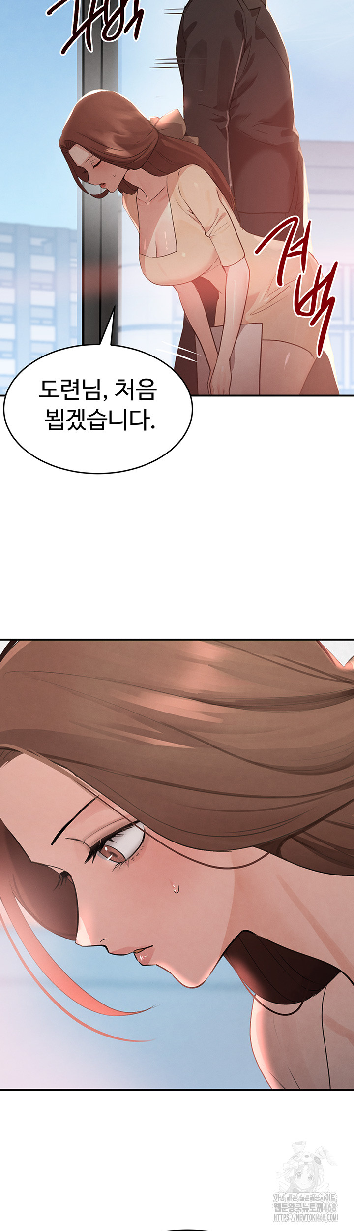 The Boss’s Daughter Raw - Chapter 31 Page 16