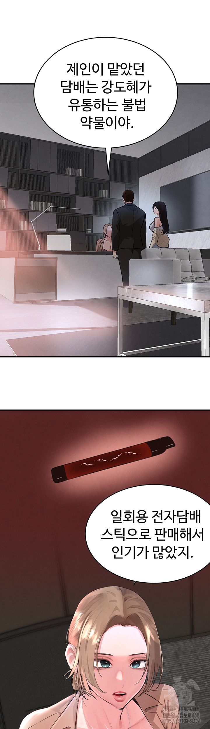 The Boss’s Daughter Raw - Chapter 31 Page 19