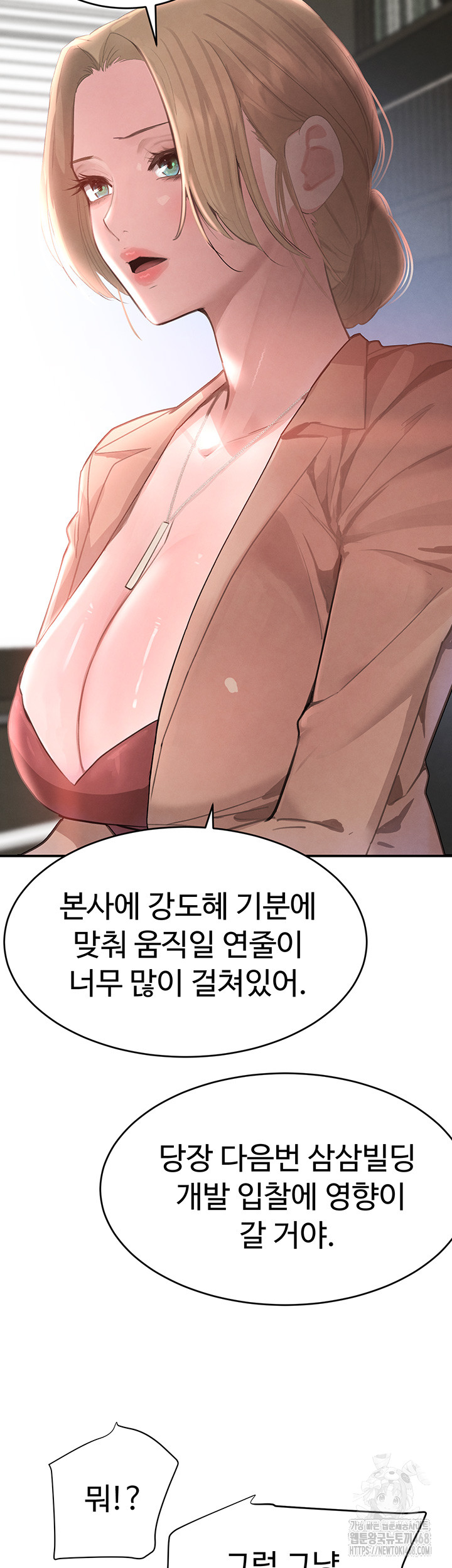 The Boss’s Daughter Raw - Chapter 31 Page 23