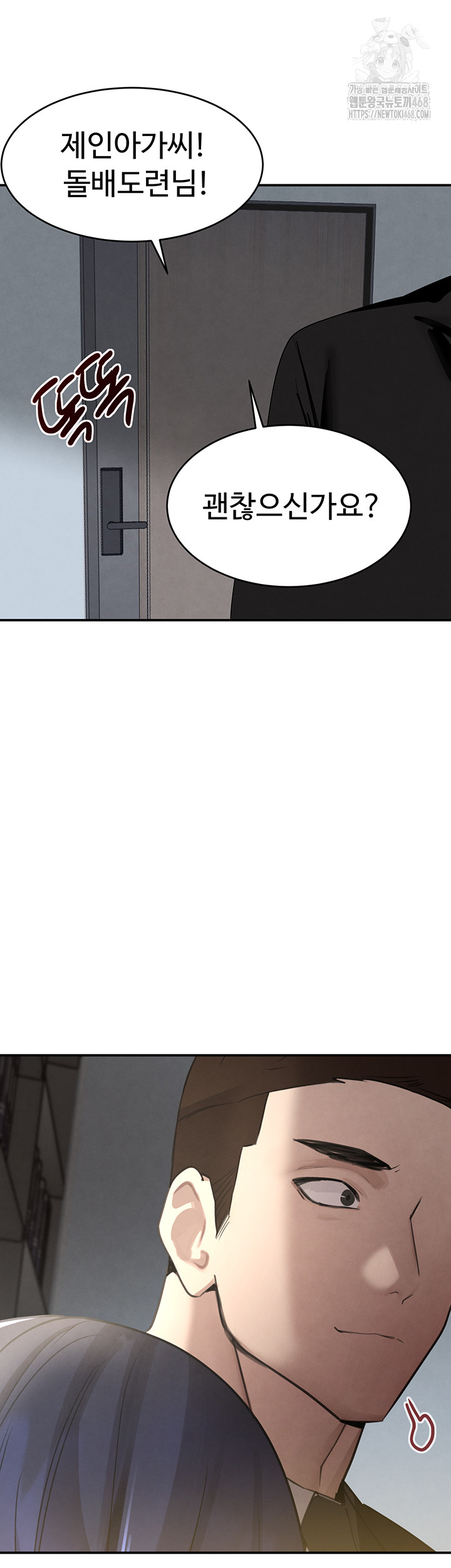 The Boss’s Daughter Raw - Chapter 39 Page 24