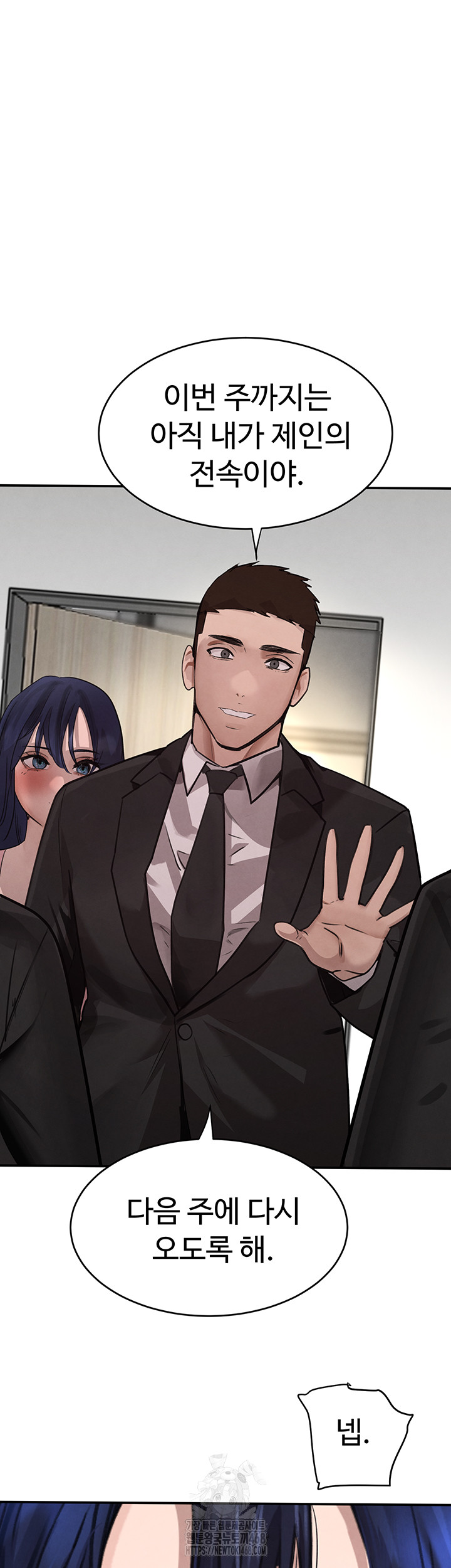 The Boss’s Daughter Raw - Chapter 39 Page 29