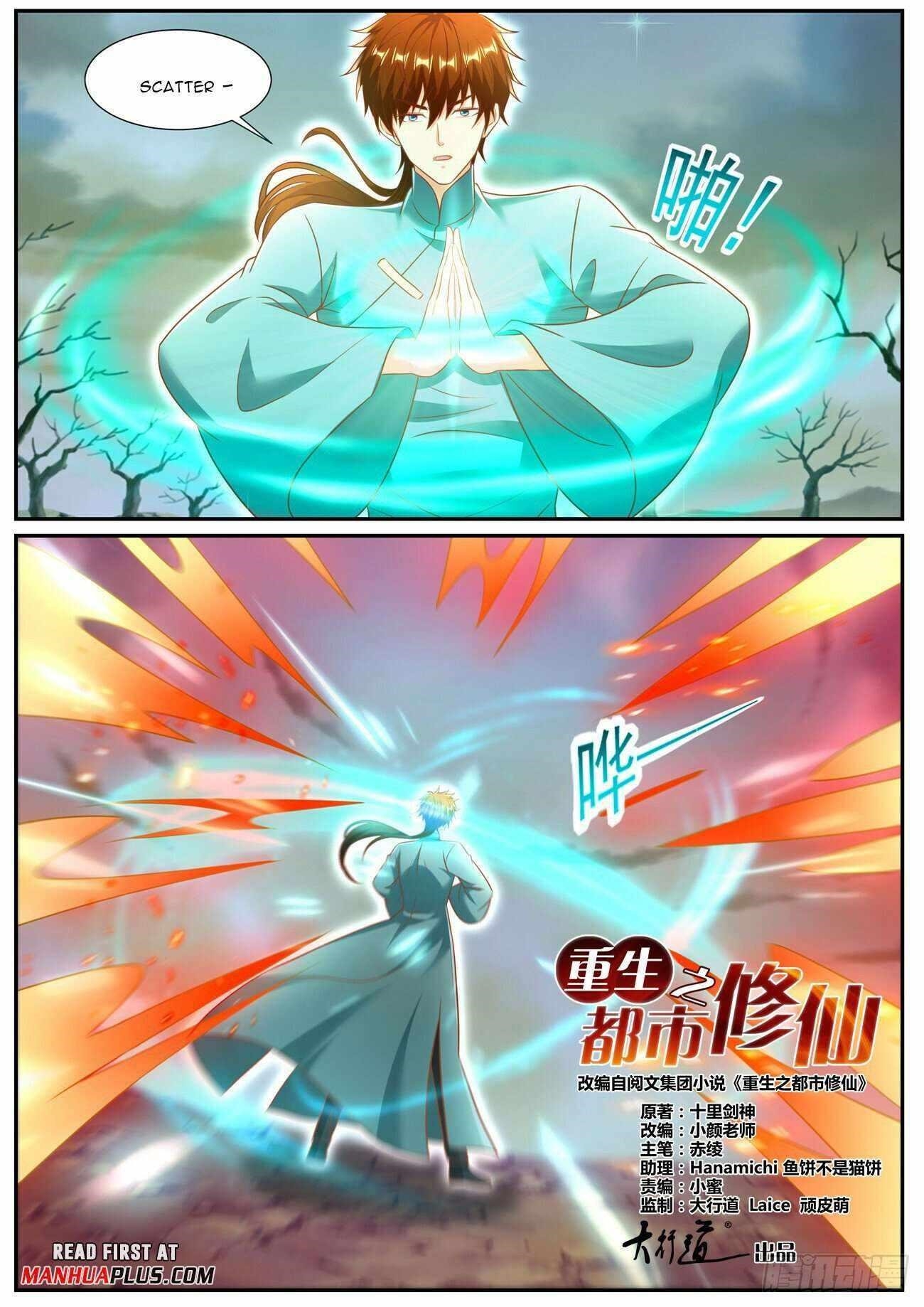 Rebirth of the Urban Immortal Cultivator - Chapter 971 Page 3