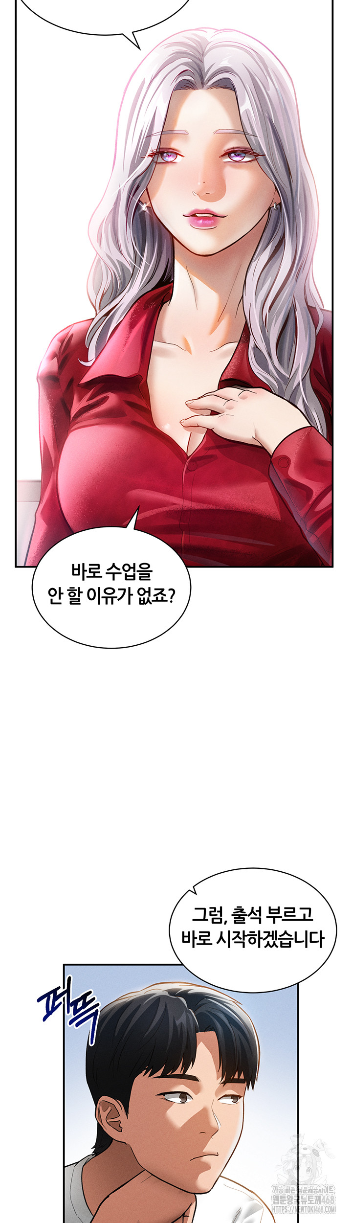 My Eyes Now See Desire Raw - Chapter 17 Page 29