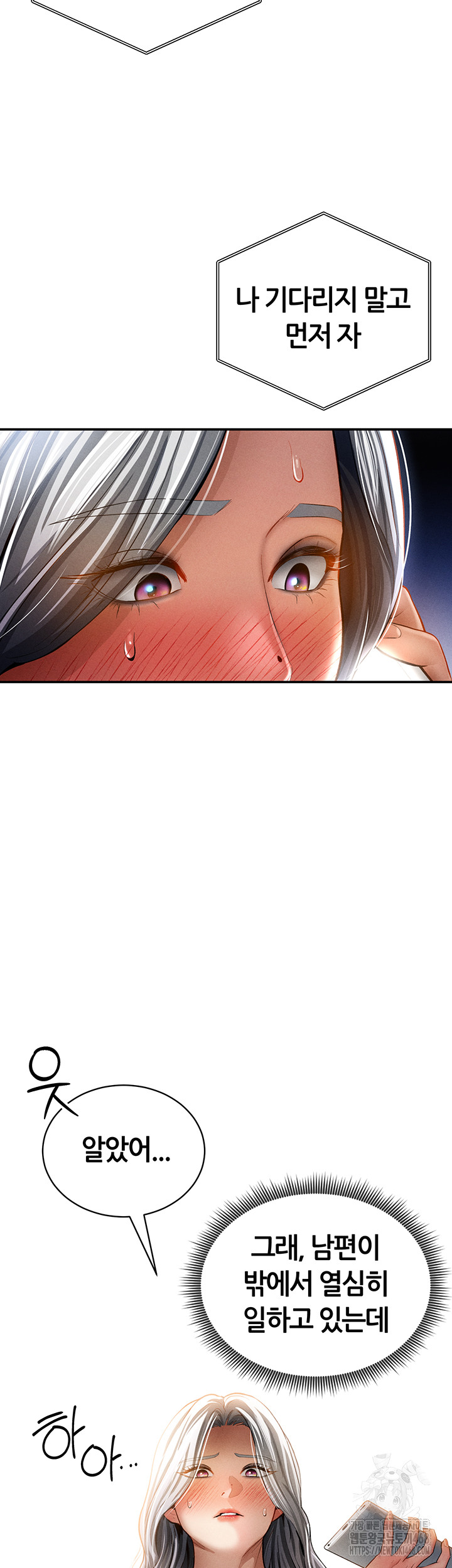 My Eyes Now See Desire Raw - Chapter 24 Page 17