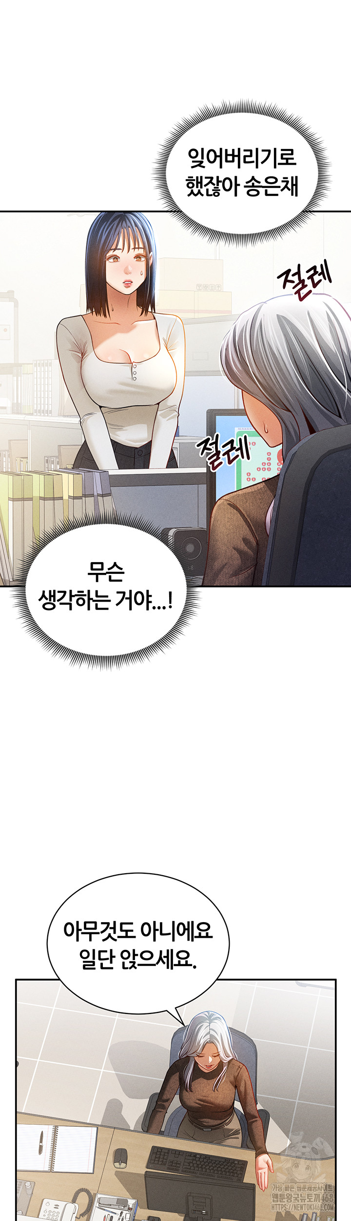 My Eyes Now See Desire Raw - Chapter 24 Page 24