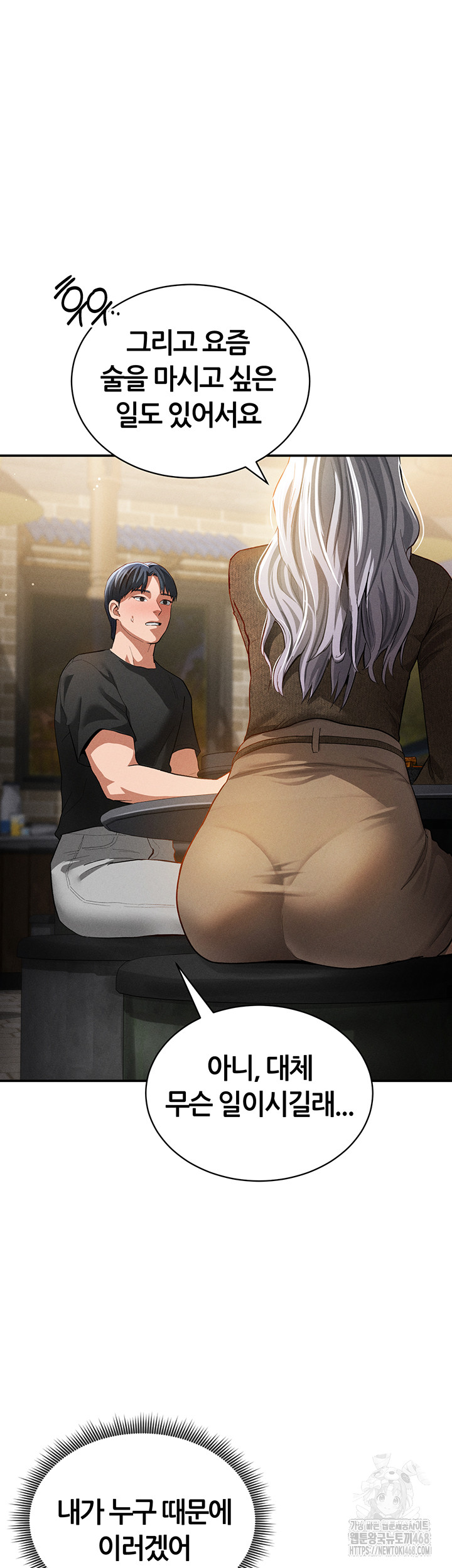 My Eyes Now See Desire Raw - Chapter 24 Page 34