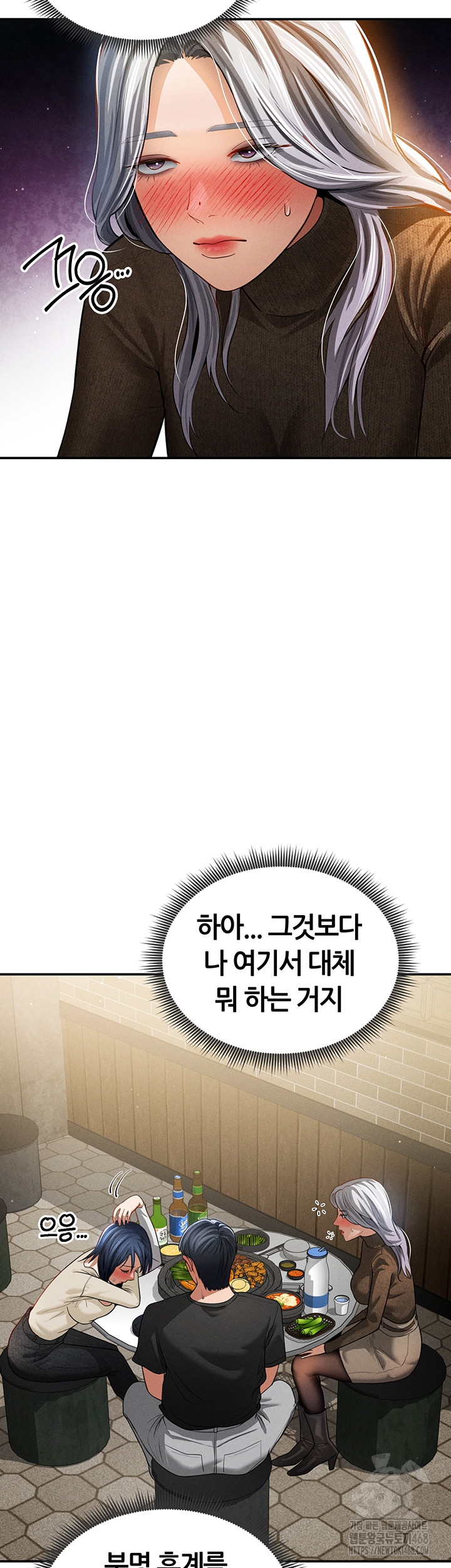 My Eyes Now See Desire Raw - Chapter 24 Page 35