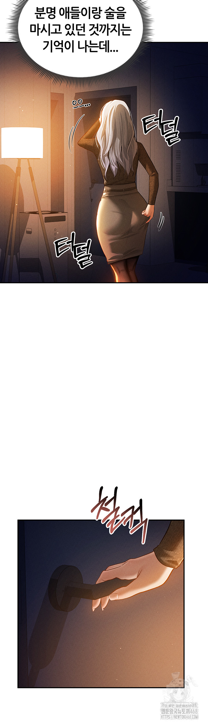 My Eyes Now See Desire Raw - Chapter 24 Page 44