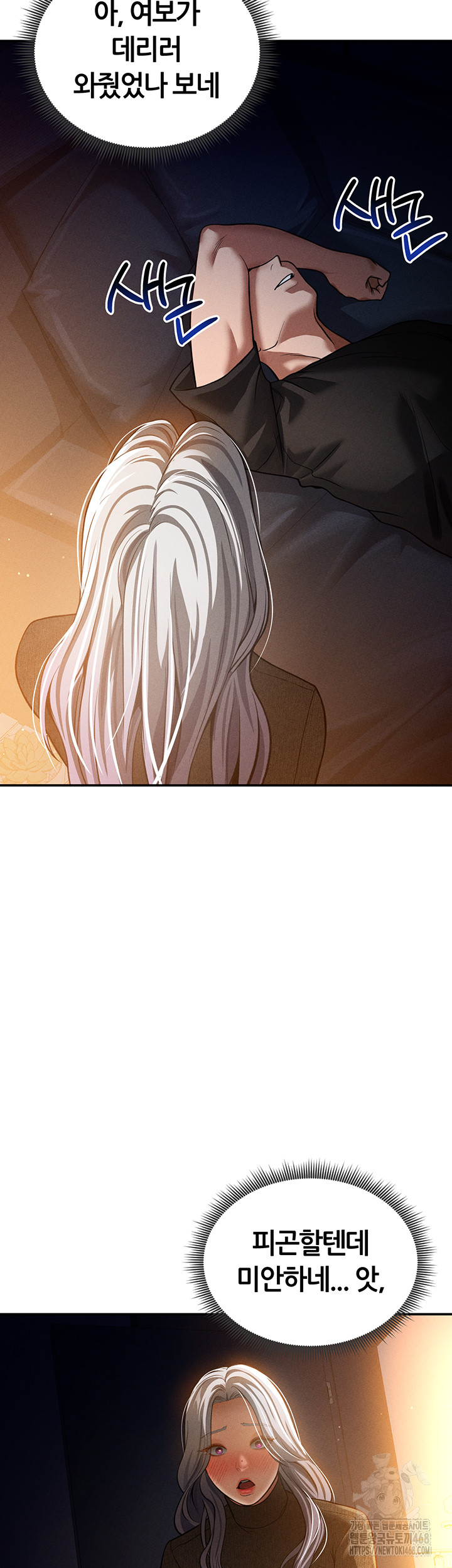 My Eyes Now See Desire Raw - Chapter 24 Page 46