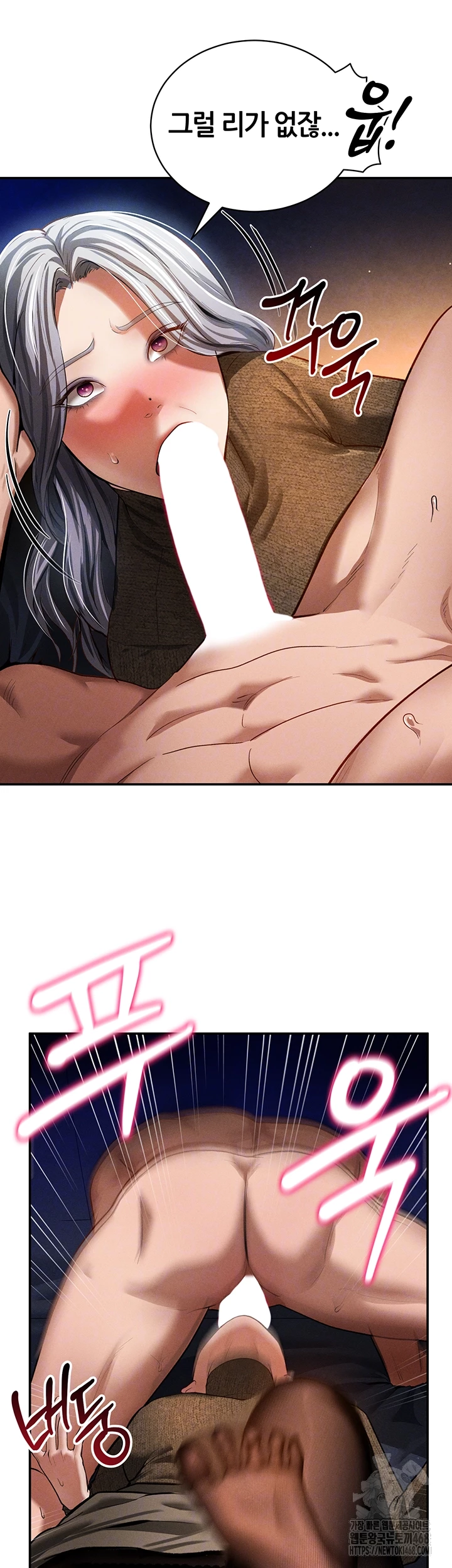 My Eyes Now See Desire Raw - Chapter 26 Page 12