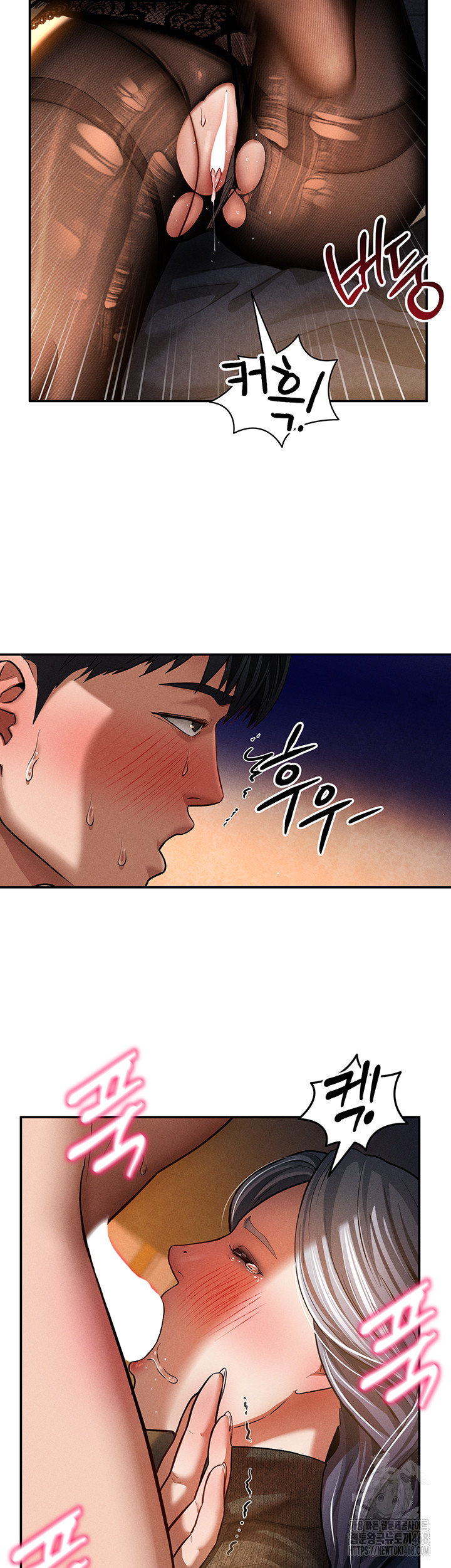 My Eyes Now See Desire Raw - Chapter 26 Page 13