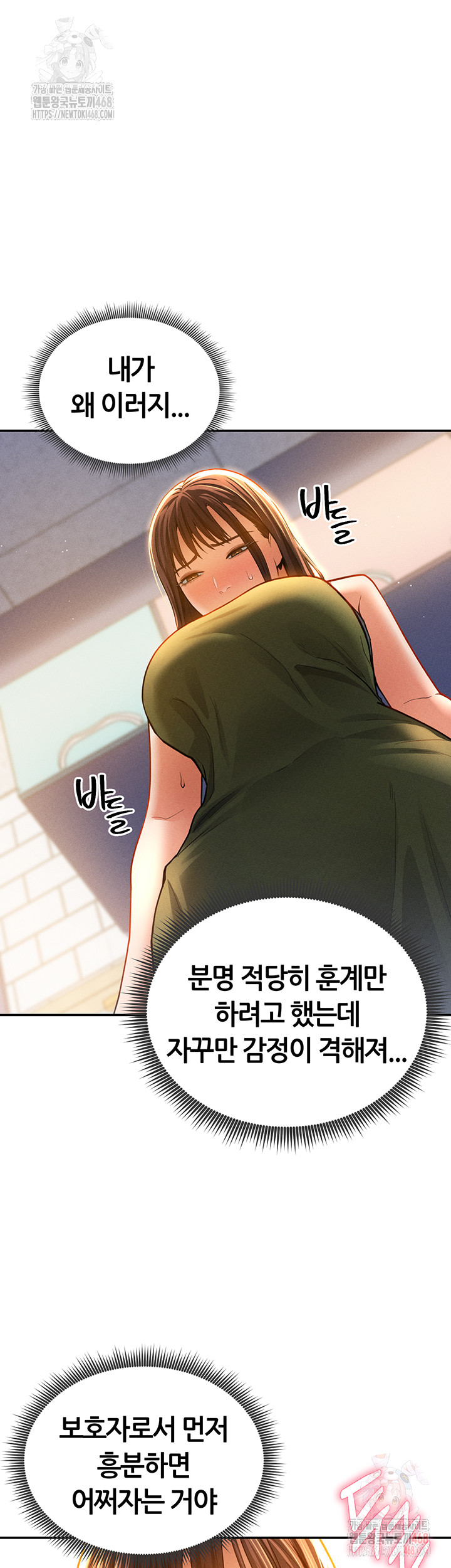 My Eyes Now See Desire Raw - Chapter 29 Page 19