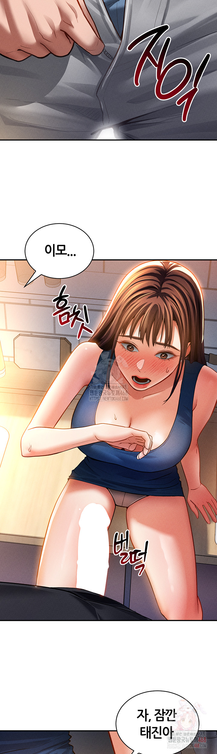 My Eyes Now See Desire Raw - Chapter 29 Page 45