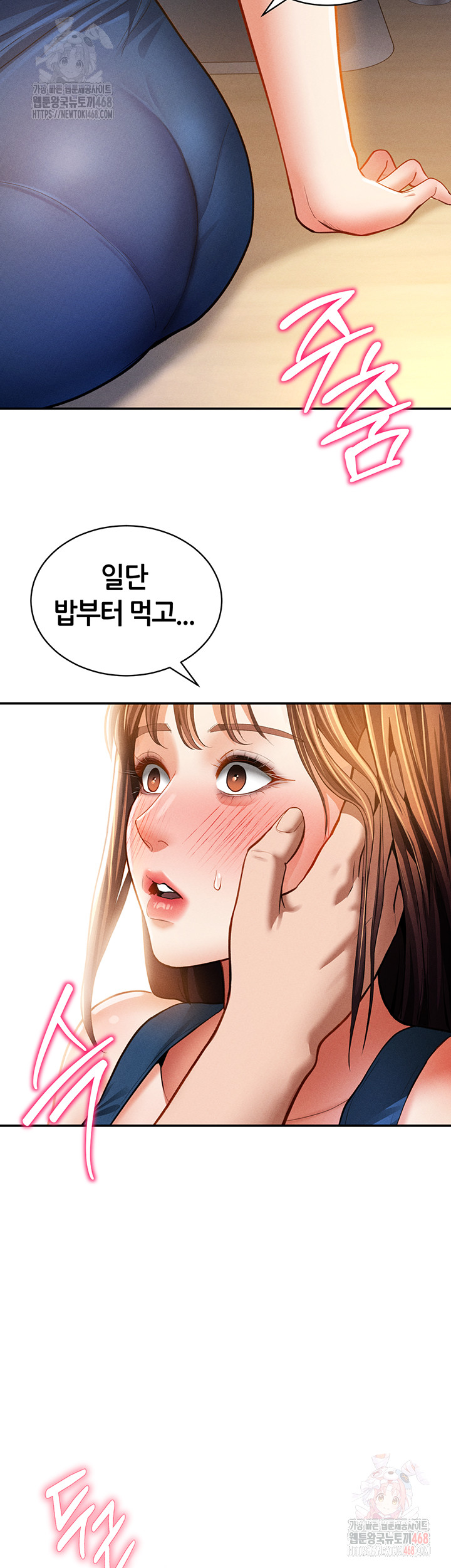 My Eyes Now See Desire Raw - Chapter 29 Page 46