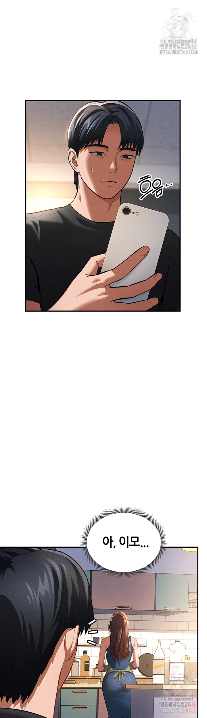 My Eyes Now See Desire Raw - Chapter 29 Page 8