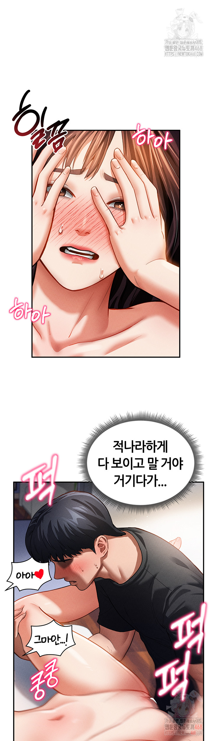 My Eyes Now See Desire Raw - Chapter 30 Page 27