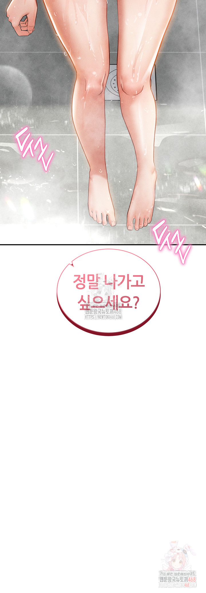 My Eyes Now See Desire Raw - Chapter 31 Page 50