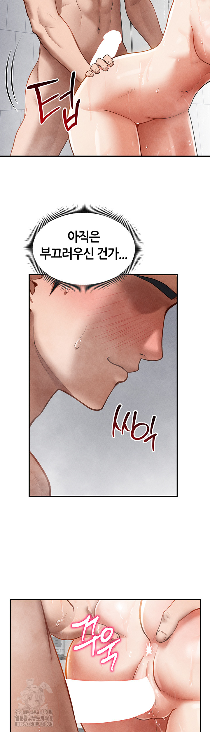 My Eyes Now See Desire Raw - Chapter 32 Page 11