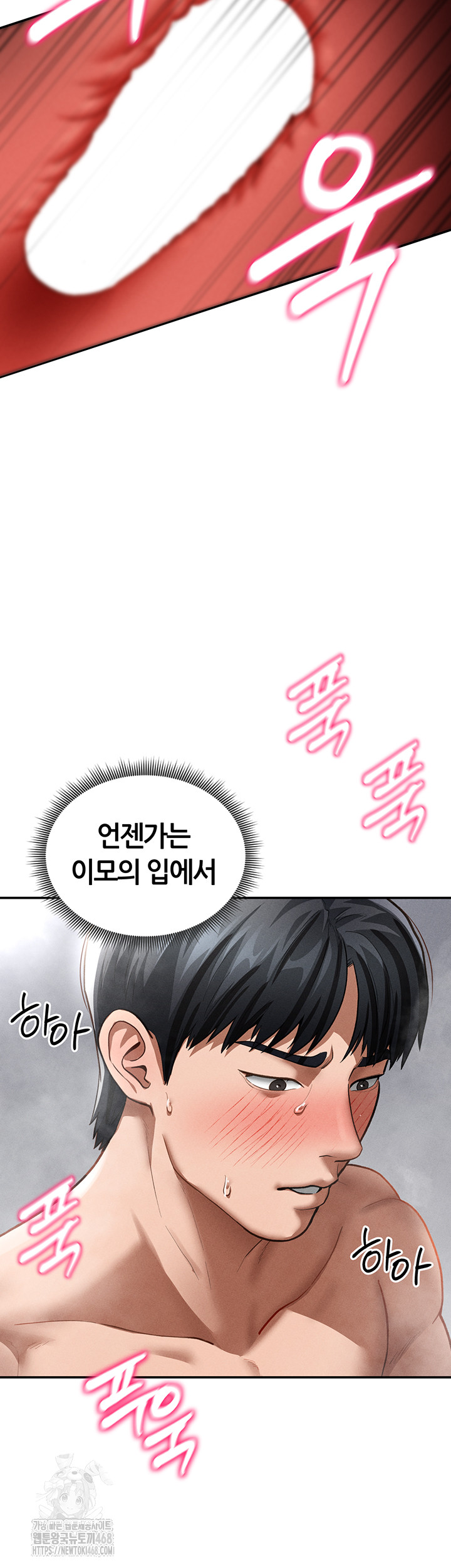 My Eyes Now See Desire Raw - Chapter 32 Page 15