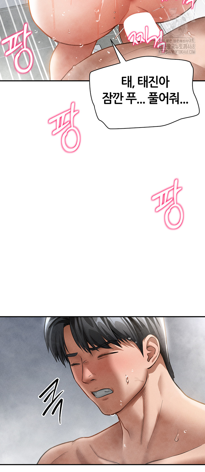 My Eyes Now See Desire Raw - Chapter 32 Page 45