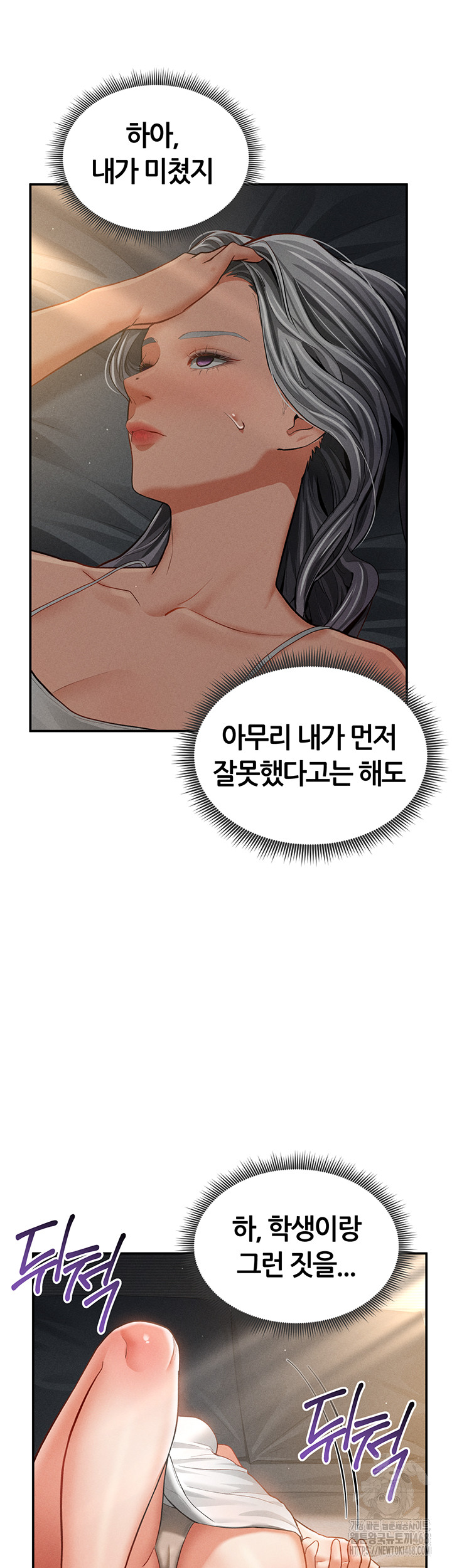 My Eyes Now See Desire Raw - Chapter 33 Page 18