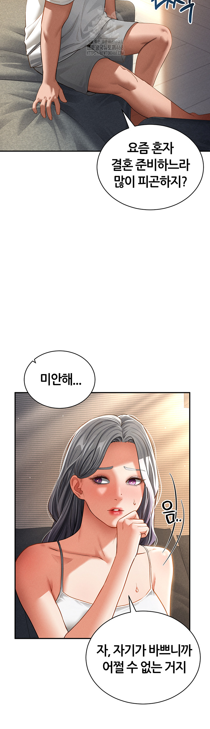 My Eyes Now See Desire Raw - Chapter 33 Page 22