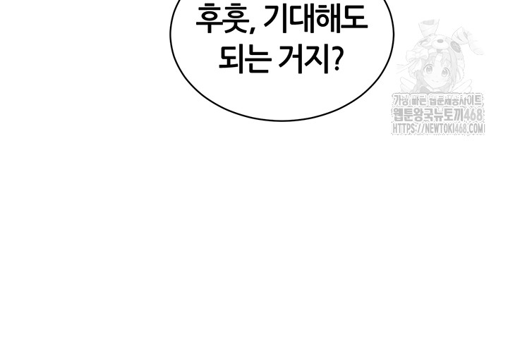 My Eyes Now See Desire Raw - Chapter 33 Page 25