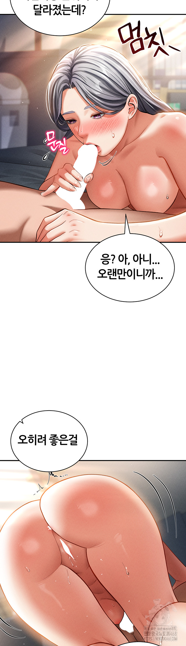 My Eyes Now See Desire Raw - Chapter 33 Page 43