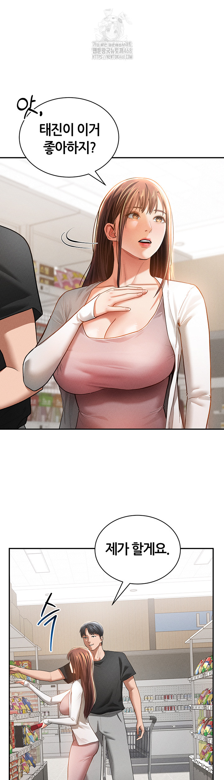 My Eyes Now See Desire Raw - Chapter 34 Page 17