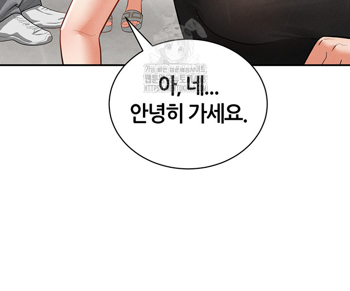 My Eyes Now See Desire Raw - Chapter 34 Page 30