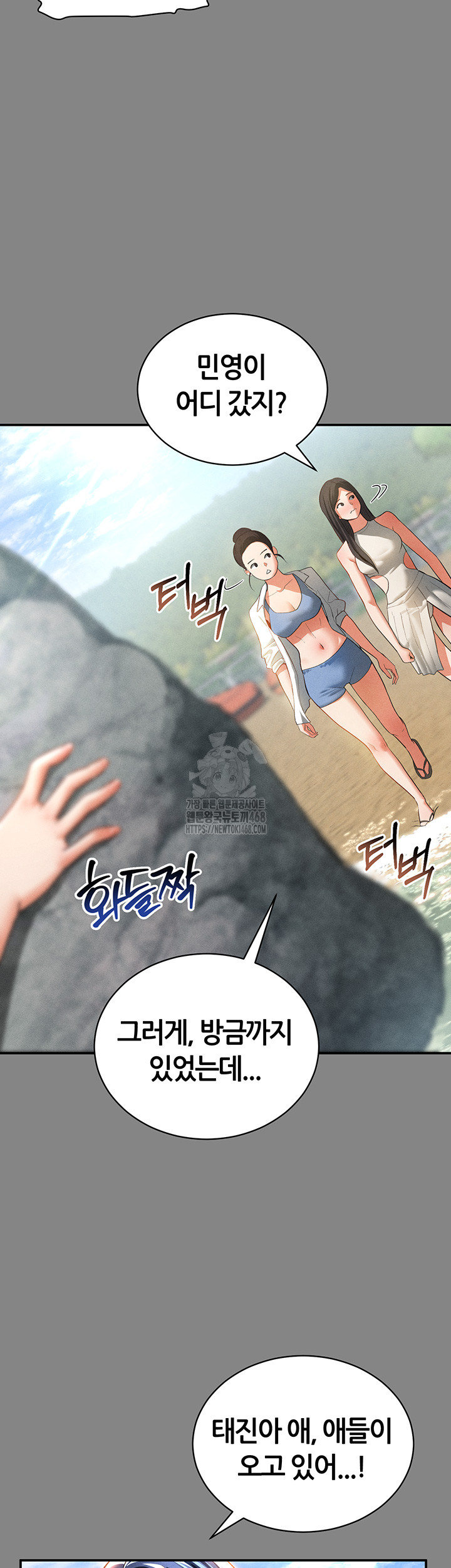 My Eyes Now See Desire Raw - Chapter 34 Page 44