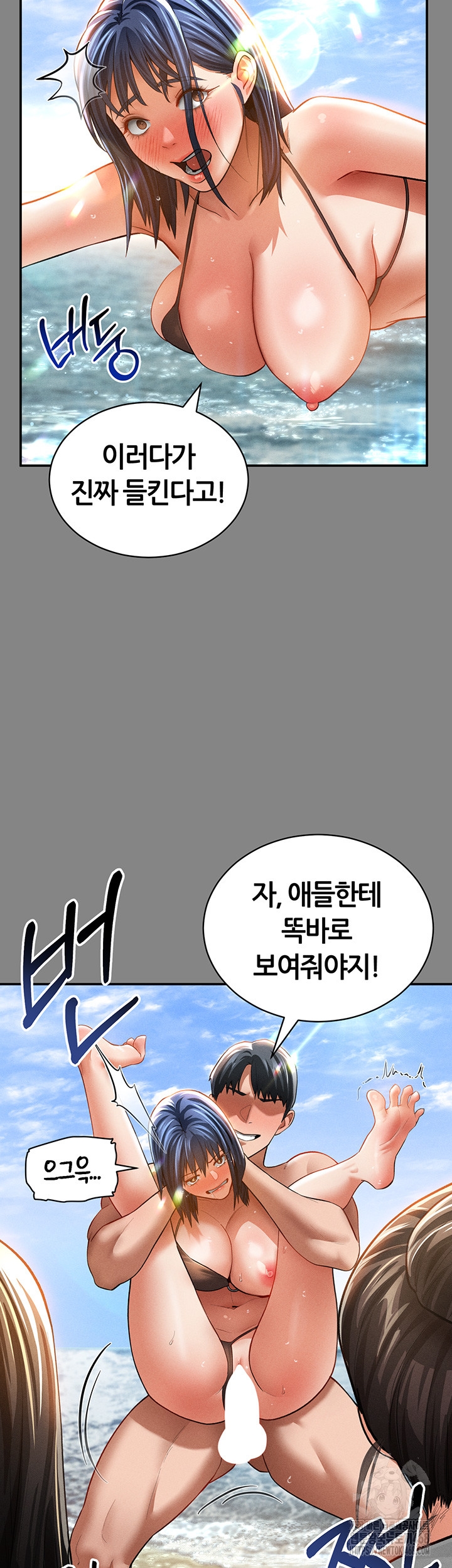 My Eyes Now See Desire Raw - Chapter 34 Page 45