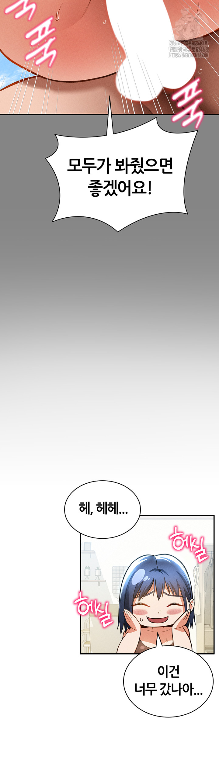 My Eyes Now See Desire Raw - Chapter 34 Page 49