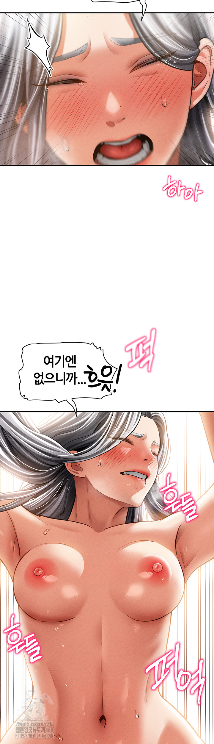 My Eyes Now See Desire Raw - Chapter 38 Page 32