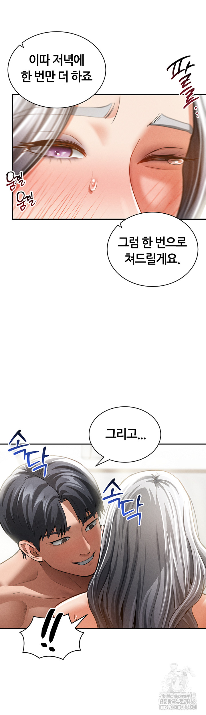 My Eyes Now See Desire Raw - Chapter 38 Page 48