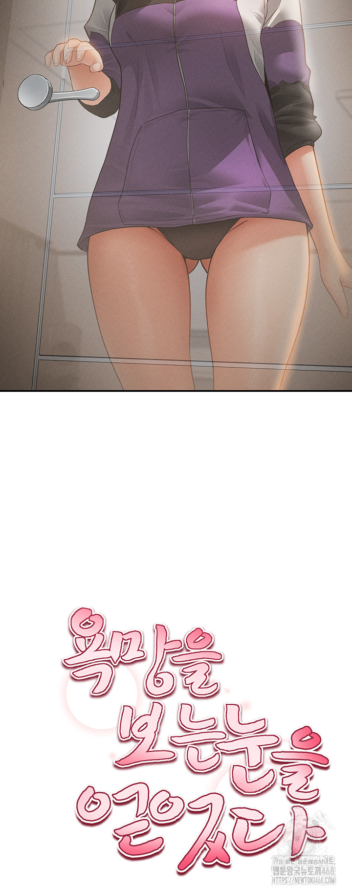 My Eyes Now See Desire Raw - Chapter 38 Page 5