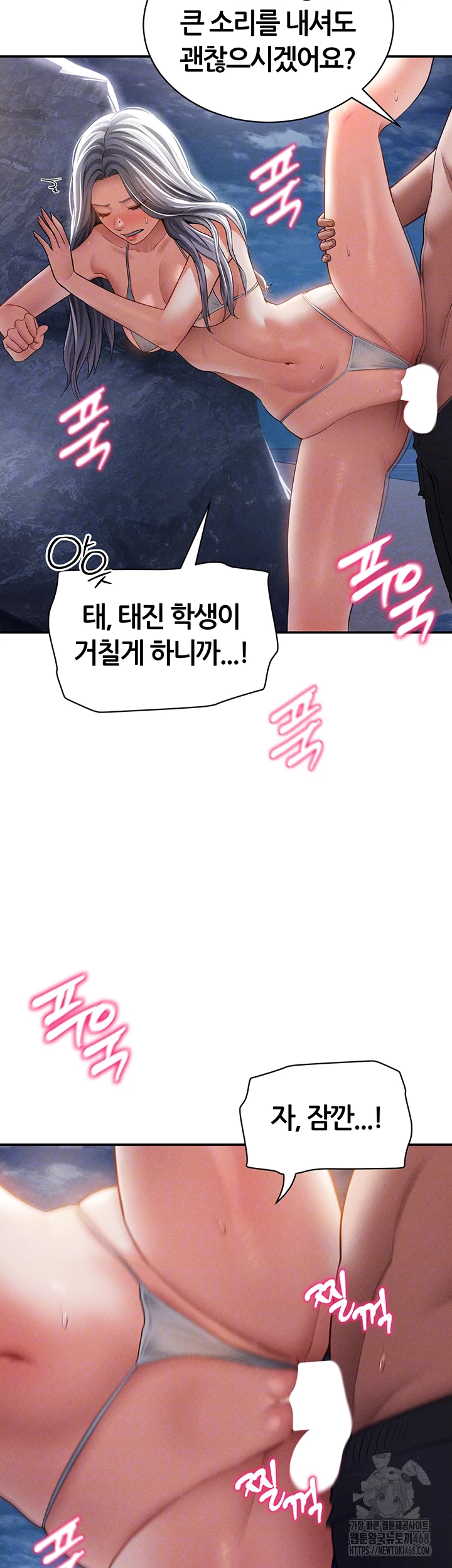 My Eyes Now See Desire Raw - Chapter 40 Page 14