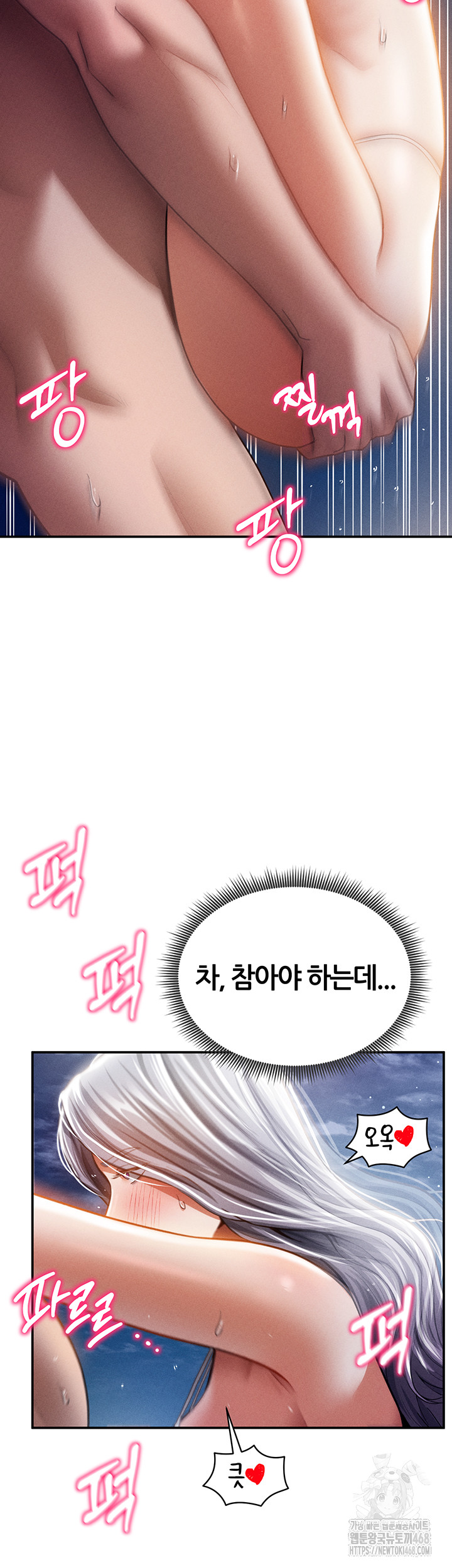 My Eyes Now See Desire Raw - Chapter 40 Page 33